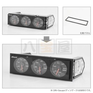 送料185円～ ★ DEFI DIN-GAUGE PANEL デフィ ディンゲージ用 化粧パネル DF14401 DF14402 DF14403 DF14404 対応 汎用品 社外品 ATO-0185