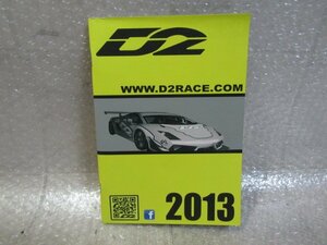 D2RACE　2013　カタログ　(英語版)