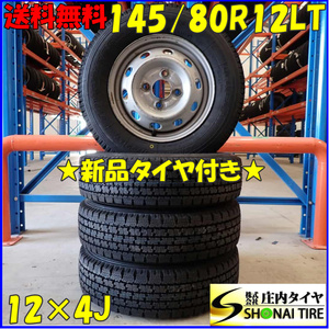 冬新品 2023年製 4本SET 会社宛 送料無料 145/80R12×4J 80/78 LT トーヨー DELVEX M935 スチール 軽トラック 145R12 6PR 同等 NO,D4838-11