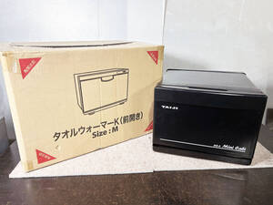 中古★TAIJI　タイジ ホットキャビン タオル ウォーマー　ブラック【HC-6】ECID