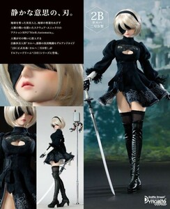 ドルフィードリーム NieR:Automata ヨルハ二号b型 ニーア 2BDD ボークス フルセット【新品/未開封】