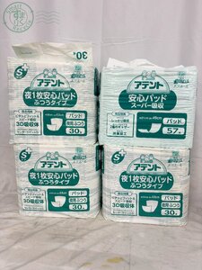 2AL0605457　▲ 1円～ 尿とりパッド ４袋 まとめ売り エリエール アテント Sケア 夜１枚安心パット ふつうタイプ 安心パッド スーパー吸収