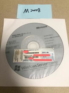 M2008★新品未開封★ Microsoft Server 2008 R2 SP1 64bit 正規品　サーバー用インストールDVD/プロダクトキー付