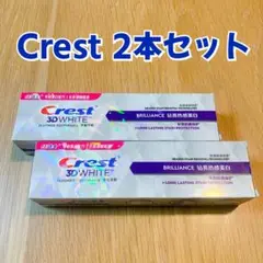 Crest 3D WHITE 歯磨き粉 2本セット