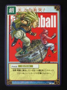 ドラゴンボールカードゲーム プロモーションカード SP-34 天上の激突！ ゴテンクス 魔人ブウ