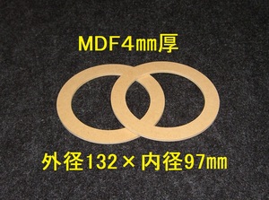 【SB46-4】10cmスピーカー用MDFバッフル2枚組 4mm厚 外径132mm×内径97mm