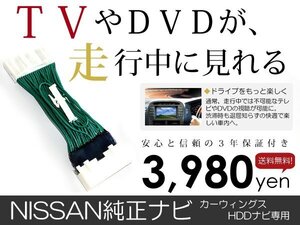 メール便送料無料 走行中テレビが見れる ウイングロード WINGROAD ウィングロード Y12 日産 テレビキット キャンセラー