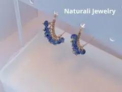 Naturali Jewelry ピアス