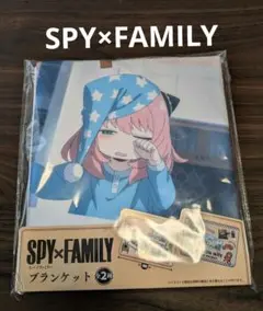 SPY×FAMILY　ブランケット