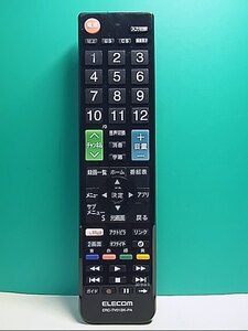 S148-863★エレコム ELECOM★テレビリモコン★ERC-TV01BK-PA★即日発送！保証付！即決！