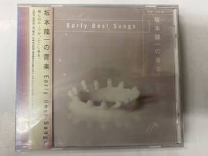 [CD] 坂本龍一の音楽 early best songs 新品未開封