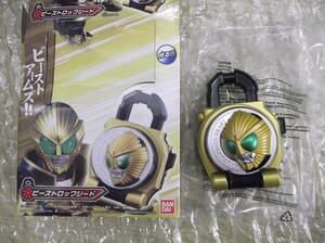 仮面ライダー鎧武 DX ウィザード ビースト ロックシード 現状渡し品