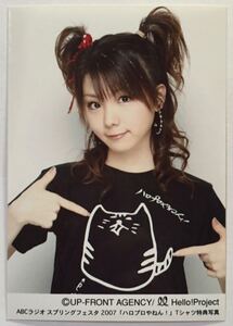 田中れいな ABCラジオ スピリングフェスタ 2007 ハロプロやねん！ Tシャツ特典写真 L判 生写真 モーニング娘。