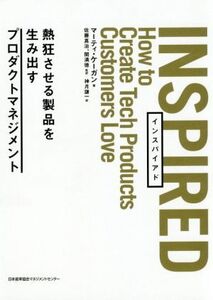 INSPIRED 熱狂させる製品を生み出すプロダクトマネジメント/マーティ・ケーガン(著者),神月謙一(訳者),