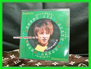 SOPHIA　松岡充　1999年　CD　ジャケット　サイズ　カレンダー　◆　廃盤　レトロ　レア　エモイ