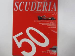 ★ クリックポスト送料無料 ★フェラーリ SCUDERIA スクーデリア №50 　　F1 F-1　FERRARI 250GTO 612スカリエッティ　　古本　付録欠品