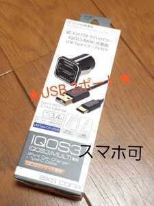 ◆送料無料◆保証書アリ★IQOS3/マルチ★スマホ★3.4A車用チャージャー Type-cケーブル付 USB:2ポートシガーソケット充電器 黒 QA-33 