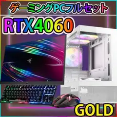 [GOLD],白い光る✨ゲーミングPC✨フルセット✨RTX4060