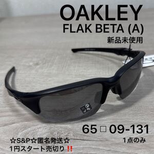 1円スタート売切り 新品未使用 オークリー サングラス OO9372 OAKLEY FLAK BETA (A) フラック ベータ アジアンフィット プリズム 国内正規