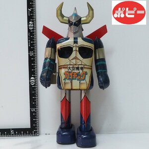 ポピー【大空魔竜ガイキング 動作確認済】当時物ブリキ ゼンマイ歩行ロボットTIN TOY ROBOT■永井 豪 POPY【中古】0567