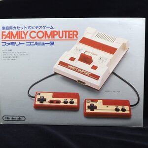 【GB168】(未使用品)ファミリーコンピュータ本体 HVC-001 FAMILY COMPUTER 【ファミコン】