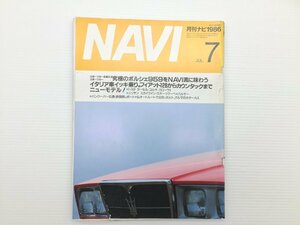 O3L NAVI/マセラティビトゥルボE ポルシェ959 ターセル コルサ カローラ2 スカイライン パルサー ジェミニイルムシャー ハイゼット 69