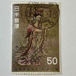 【国分寺/43.4.18/後0-6】1次国宝吉祥天50円