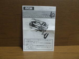 ■取扱説明書（分解図） RYOBI TRYMASTER 船60・70