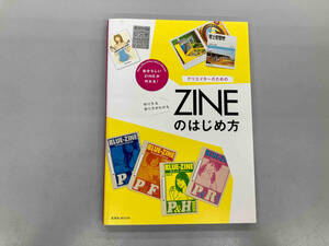 クリエイターのためのZINEのはじめ方 情報・通信・コンピュータ