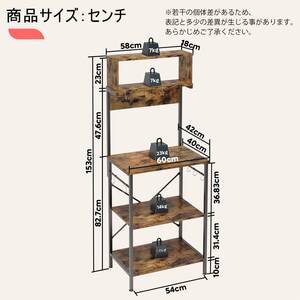 便利で実用的なデザイン　キッチンラック　ヴィンテージ　収納