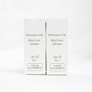 ☆新品2個セット マナビス化粧品 マナビス スキンカバー アドバンス ( 日中用化粧液 ) SPF15 PA++ 30mL ( 0314-n1 )