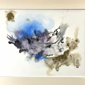 真作■水彩画■市野龍起■『筍』■共シール■日展評議員 ・師:高山辰雄・ 鳥の画家■額付絵画　2ｄ