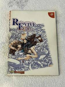 DC●REVIVE...～蘇生～●パーフェクトガイド[初版]リバイヴ