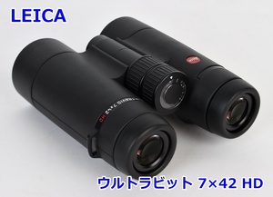 ライカ 双眼鏡 ウルトラビット 7×42 HD ブラック ULTRAVID 40 092 LEICA R2411-096