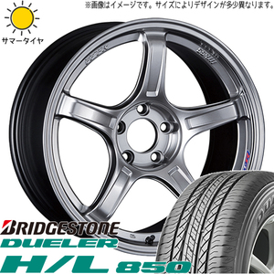 ハリアー エクストレイル 225/65R17 ホイールセット | ブリヂストン デューラー HL850 & GTX03 17インチ 5穴114.3