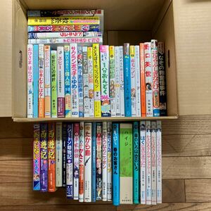 大SET-ш318/児童書セット 48冊まとめ かぎばあさん 大どろぼうホッツェンプロッツ わかったさん 西遊記 エルマー わたし小学生まじょ 他