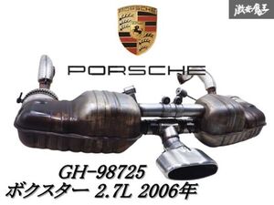 ◆程度良好◆ Porsche ポルシェ純正 987 ボクスター 2.7L GH-98725 2006年 前期 ノーマル マフラー 車検用 純正戻しなどに 棚2N3