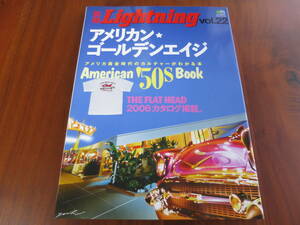 別冊 Lightning Vol.22 2006年2月発行 アメリカン★ゴールデンエイジ 