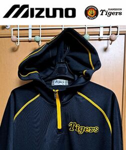 ☆ 激レア　MIZUNO／ミズノ　阪神タイガース　ハーフZIP パーカー　選手着用レプリカモデル　☆