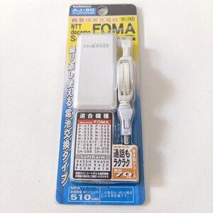 Kashimura カシムラ 救急携帯充電器 AJ-80 単三電池式 リール式コード FOMA 未開封品 ジャンク