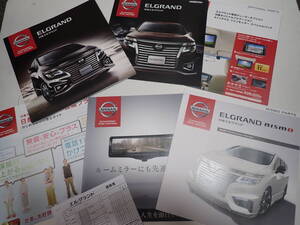 ★日産【エルグランド　ELGRAND】カタログまとめて/2016年4月/価格表&OPカタログNISMO付/送料185円