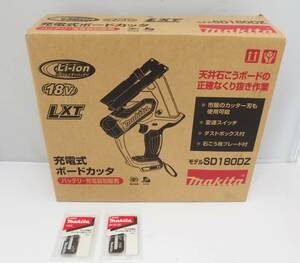 ★未使用品★マキタ 18V 充電式ボードカッタ　SD180DZ / おまけ付き【ボードカッタ用ブレード 木工用/石こうボード用】