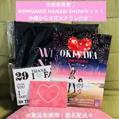 安室奈美恵 WE❤︎NAMIE HANABI SHOWセット！沖縄かなさチラシ付♡