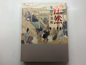 ★　【図録　法然　生涯と美術　法然上人八百回忌　特別展覧会　京都国立博物館　2011年】153-02401