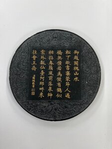 古墨　御題関槐山水墨　乾隆三十年製　390g