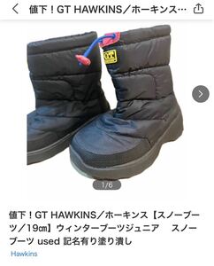 値下！GT HAWKINS／ホーキンス【スノーブーツ／19㎝】ウィンターブーツジュニア　 スノーブーツ used 記名有り塗り潰し　 防寒ブーツ