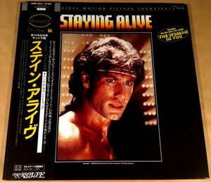 LP(国内盤)●『ステイン・アライヴ』ビー・ジーズ,他●帯付美品！