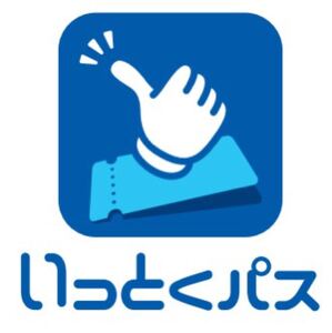 大阪ガス いっとくパス商品券 30,000円