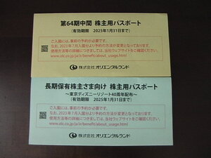 東京ディズニーリゾート　株主用パスポート　有効期限2025・01・31