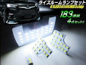 トヨタ ライズ ダイハツ ロッキー フル LED 白 ホワイト ルームランプ ルーム球 セット 室内灯 6000k フロント リア ラゲッジ 5050チップ A